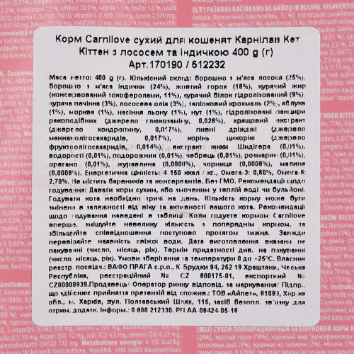 Сухий корм Carnilove Cat Salmon & Turkey для кошенят, лосось та індичка, 400 г