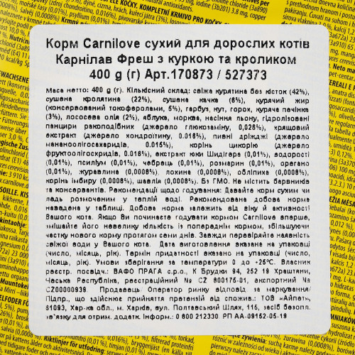 Сухий корм Carnilove Fresh Chicken & Rabbit для дорослих котів, курка та кролик, 400 г