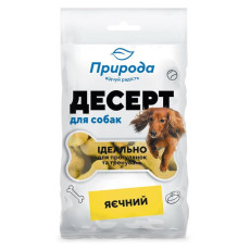 Ласощі Природа Десерт «Яєчний» для собак, 100 г