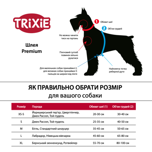 Шлея-петля Trixie Premium для собак, розмір S, синя, 40-50 см/15 мм (нейлон)