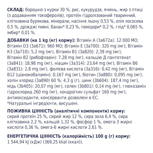 Сухой корм Club 4 Paws Adult Large Breeds для взрослых собак больших пород, 14 кг