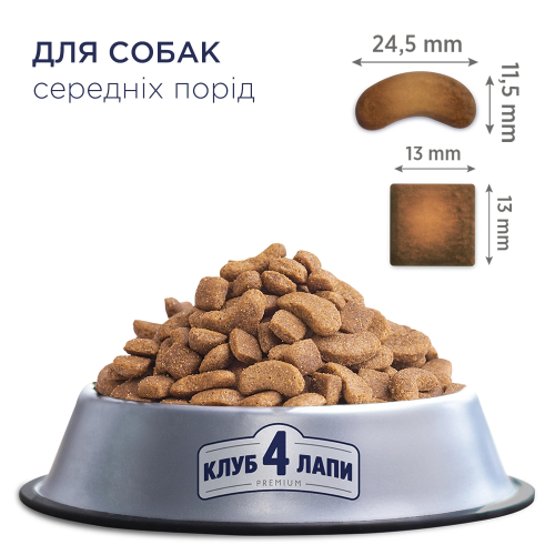 Сухой корм Club 4 Paws Adult Medium Breeds для взрослых собак средних пород, 14 кг