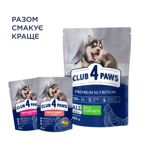 Сухой корм Club 4 Paws Puppies All Breeds с курицей для щенков всех пород, 2 кг