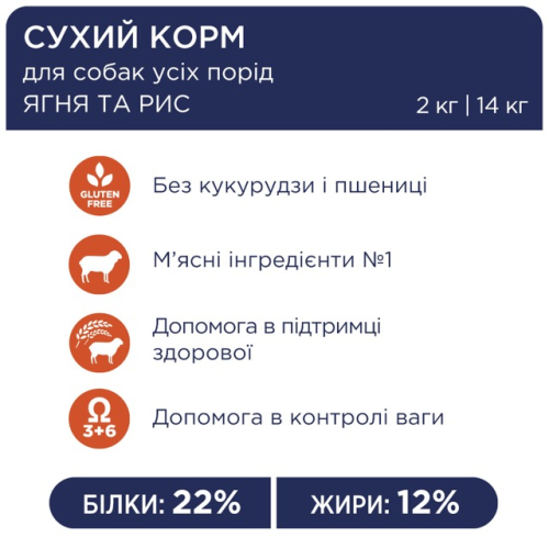 Гипоаллергенный сухой корм Club 4 Paws Adult All Breeds Lamb & Rice с ягненком и рисом для взрослых собак всех пород, 2 кг