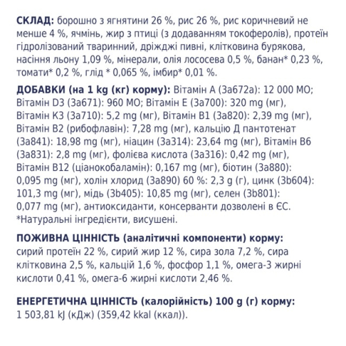 Гипоаллергенный сухой корм Club 4 Paws Adult All Breeds Lamb & Rice с ягненком и рисом для взрослых собак всех пород, 14 кг
