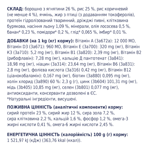 Гипоаллергенный сухой корм Club 4 Paws Adult Small Breeds Lamb & Rice с ягненком и рисом для взрослых собак малых пород, 2 кг