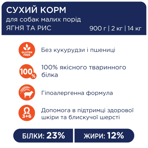 Гипоаллергенный сухой корм Club 4 Paws Adult Small Breeds Lamb & Rice с ягненком и рисом для взрослых собак малых пород, 14 кг