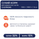 Сухий корм Club 4 Paws Adult Cats Chicken з куркою для дорослих котів, 300 г