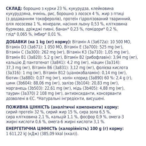 Сухий корм Club 4 Paws Adult Cats with Salmon з лососем для дорослих котів, 300 г