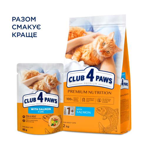 Сухий корм Club 4 Paws Adult Cats with Salmon з лососем для дорослих котів, 300 г