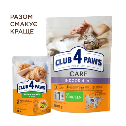 Сухой корм Club 4 Paws Adult Cats Indoor 4 in 1 для кошек без доступа на улицу, 900 г