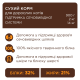 Сухой корм Club 4 Paws Adult Cats Urinary Health для поддержания здоровья мочевыводящей системы кошек, 14 кг