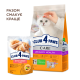 Сухой корм Club 4 Paws Adult Cats Urinary Health для поддержания здоровья мочевыводящей системы кошек, 14 кг