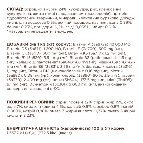 Сухий корм Club 4 Paws Adult Cats Sterilised для стерилізованих кішок, 300 г
