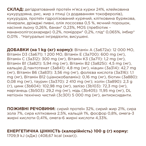 Сухой корм Club 4 Paws Adult Cats Sensitive Digestion для кошек с чувствительным пищеварением, 14 кг