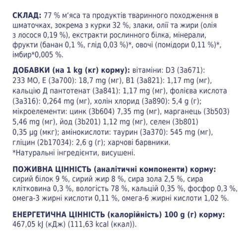 Вологий корм Club 4 Paws з куркою в соусі для кошенят, 80 г