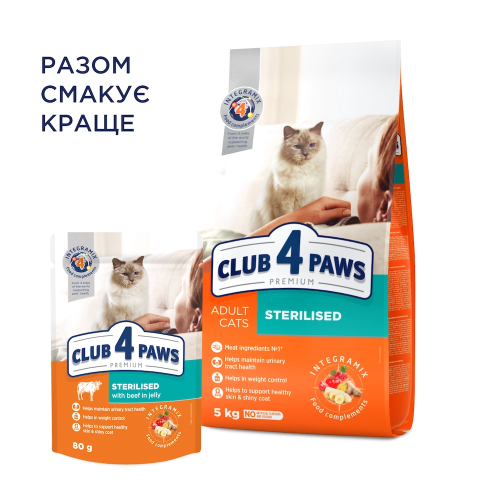Вологий корм Club 4 Paws з яловичиною в желе для стерилізованих котів, 80 г