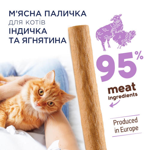 Мясная палочка Club 4 Paws с индейкой и ягненком для кошек, 5 г