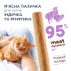 Мясная палочка Club 4 Paws с индейкой и ягненком для кошек, 5 г