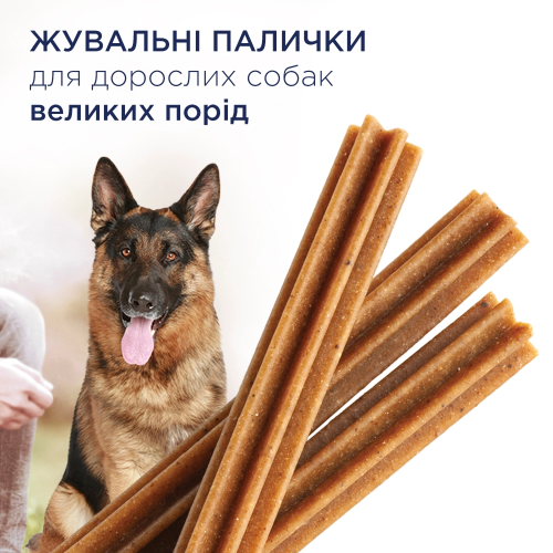 Жевательная палочка Club 4 Paws Dental Sticks для взрослых собак больших пород (чистка зубов), 117 г