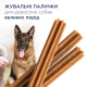 Жевательная палочка Club 4 Paws Dental Sticks для взрослых собак больших пород (чистка зубов), 117 г