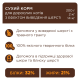 Сухой корм Club 4 Paws Adult Cats Hairball Control с эффектом выведения шерсти из пищеварительного тракта у кошек, 2 кг