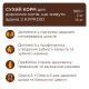 С4Р Premium сух індор 4 в 1 коти 2 кг