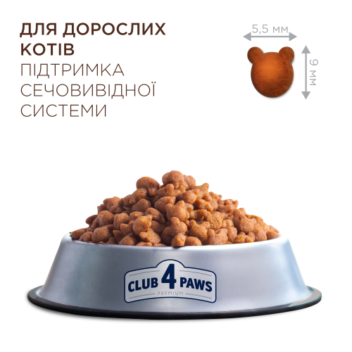 С4Р Premium сух сечовивідна коти 2 кг