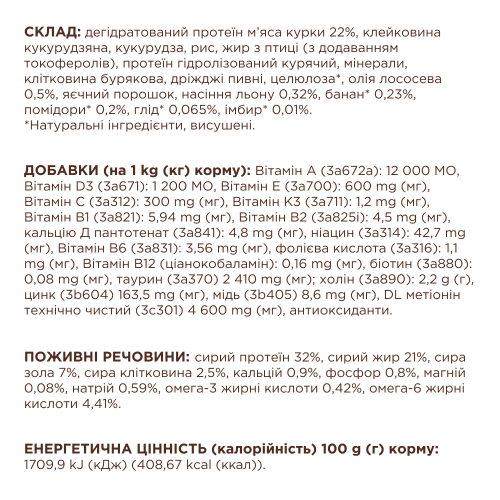 С4Р Premium сух сечовивідна коти 2 кг
