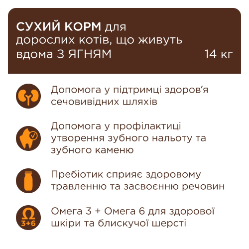 Сухой корм Club 4 Paws Adult Cats Indoor 4 in 1 with Lamb с ягненком для кошек без доступа на улицу, 14 кг