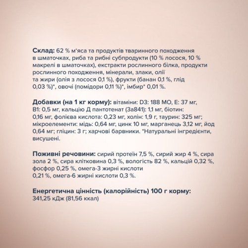 Вологий корм Клуб 4 Лапи Selection смужки з яловичиною в крем-супі з брокколі, 85 г