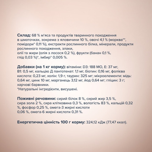 Влажный корм Club 4 Paws Plus Selection с кусочками говядины и овощами в соусе для собак малых пород, 85 г