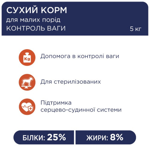 Сухой корм Club 4 Paws Adult Small Breeds Light с индейкой для собак малых пород подвержен ожирению (контроль веса), 5 кг
