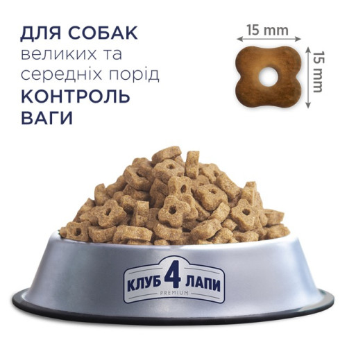 Сухой корм Club 4 Adult Medium & Large Breeds Light с индейкой для собак средних и крупных пород подвержен ожирению (контроль веса), 5 кг
