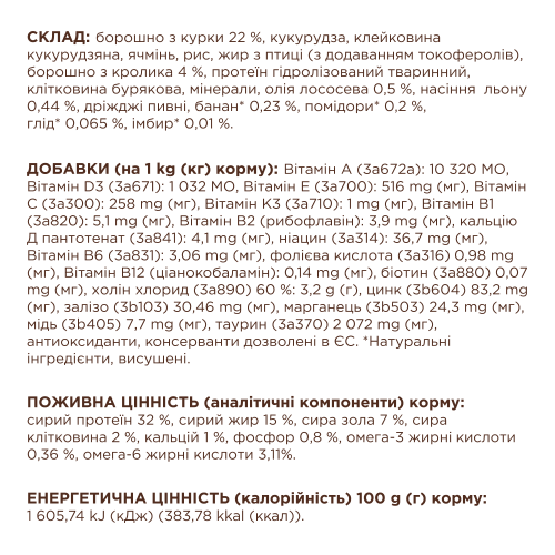 Сухой корм Club 4 Adult Cats Rabbit с кроликом для взрослых кошек, 300 г