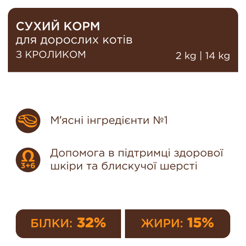 Сухой корм Club 4 Adult Cats Rabbit с кроликом для взрослых кошек, 300 г