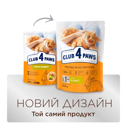 Сухой корм Club 4 Adult Cats Rabbit с кроликом для взрослых кошек, 300 г