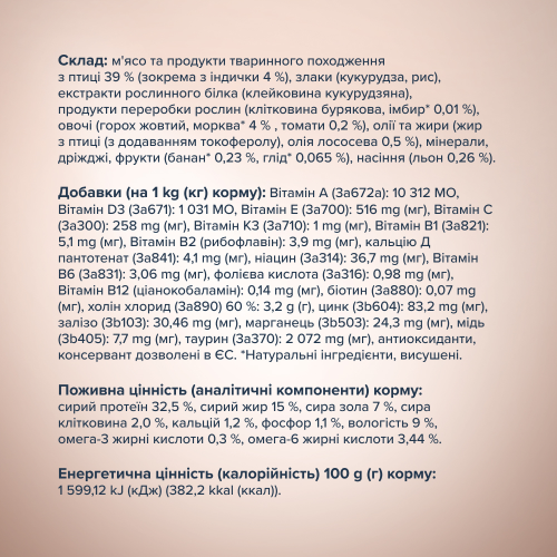 Сухой корм Club 4 Selection Adult Cats Turkey & Vegetables с индейкой для взрослых кошек, 1,5 кг