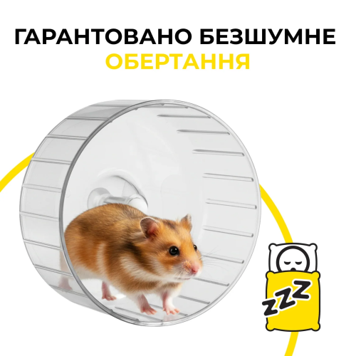 Пластикове колесо Ferplast FPI 4602 для хом`яків