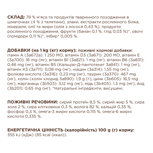 Влажный корм Club 4 с ягненком в соусе для взрослых кошек, 85 г