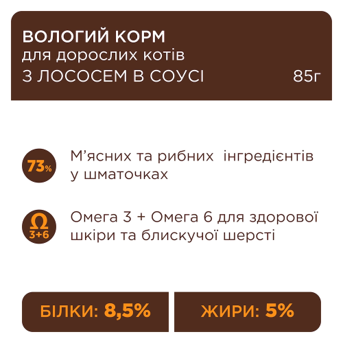 Влажный корм Club 4 с лососем в соусе для взрослых кошек, 85 г