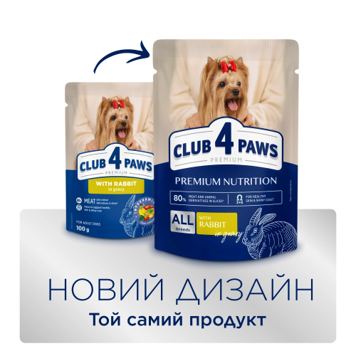 Влажный корм Club 4 Paws Adult Dog with Rabbit in gravy с кроликом в соусе для взрослых собак, 100 г