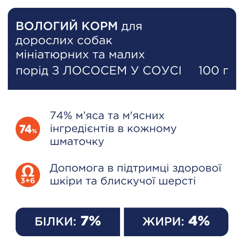 Влажный корм Club 4 Paws Adult Dog с лососем в соусе для взрослых собак, 100 г