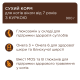 Сухой корм Club 4 Paws Adult Cats 7+ with Chicken с курицей для взрослых кошек от 7 лет, 900 г