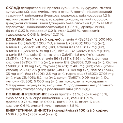 Сухой корм Club 4 Paws Adult Cats 7+ with Chicken с курицей для взрослых кошек от 7 лет, 900 г