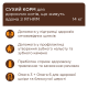 Сухой корм Club 4 Paws Adult Cats Indoor 4 in 1 with Lamb с ягненком для кошек без доступа на улицу, 2 кг