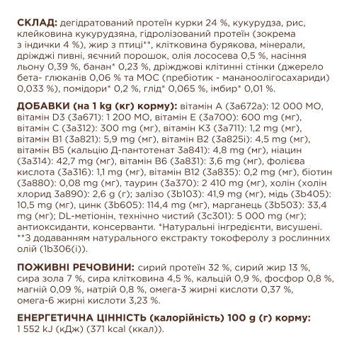 Сухой корм Club 4 Paws Adult Cats Sterilised with Turkey с индейкой для стерилизованных кошек, 2 кг