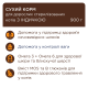Сухой корм Club 4 Paws Adult Cats Sterilised with Turkey с индейкой для стерилизованных кошек, 14 кг