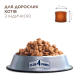 Сухой корм Club 4 Paws Adult Cats Sterilised with Turkey с индейкой для стерилизованных кошек, 14 кг