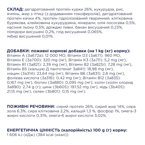 Сухой корм Club 4 Paws Adult Small Breeds Duck с уткой для взрослых собак малых пород, 900 г